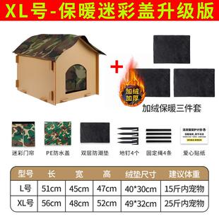 防水流浪猫庇护所流浪猫室外遮雨棚别墅四季猫咪封闭式御寒厚款床
