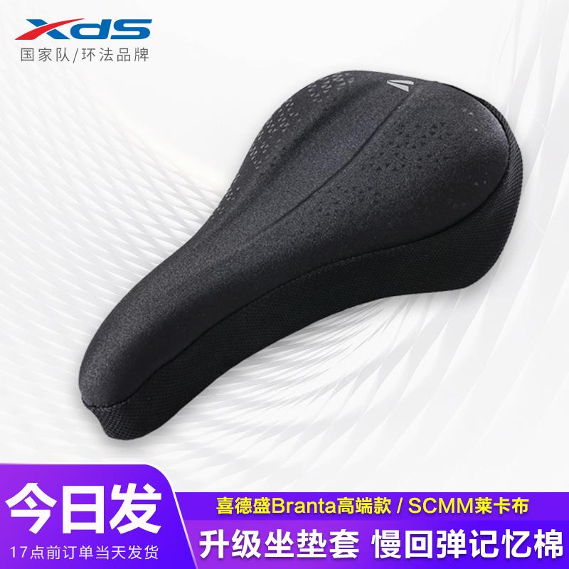 喜德盛坐垫套鞍座套SCMM耐磨莱卡布慢回弹记忆软棉自行车坐垫套