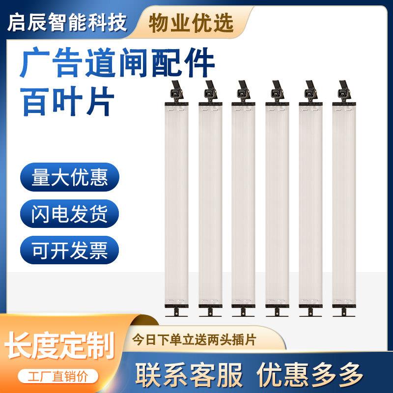 广告道闸配件叶片上下横梁主栏杆副杆配件落地脚全套铝合金闸配件