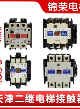 静音封星接触器MG4D-BF/MG5-BF/MG2D-K/MG6AC110天津二继接触器厂
