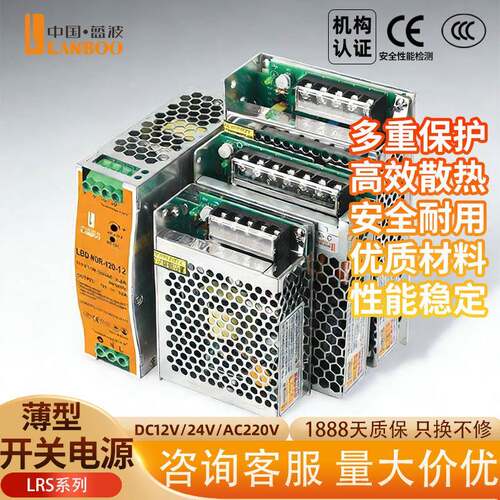 蓝波开关电源电流控制器LED灯带灯条广告箱改装220V转12V24变压器