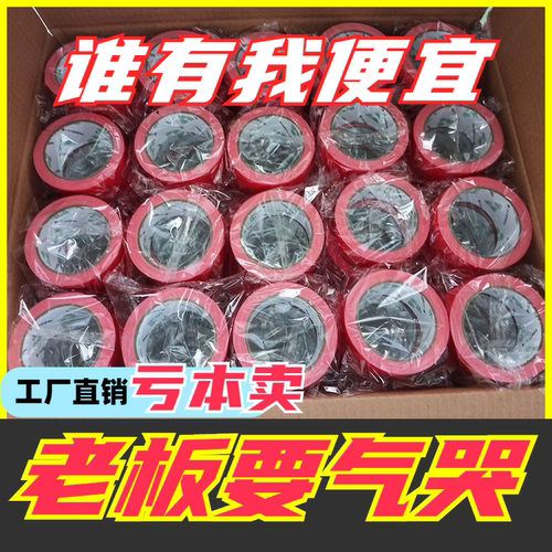 高粘布基胶带单面彩色易撕不留胶装修专用地毯无痕50米整箱批发
