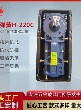 通用型玻璃门地弹簧H220C双定位无框门有框门木门地轴配件 厂家