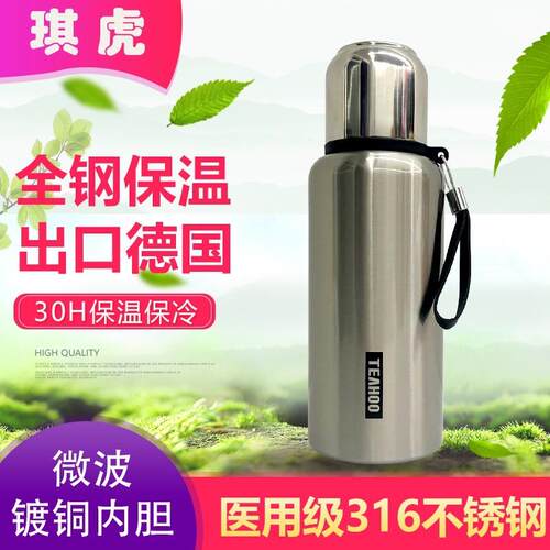 ZQ316全钢保温杯大容量保温壶1500不锈钢泡茶杯茶水分离600