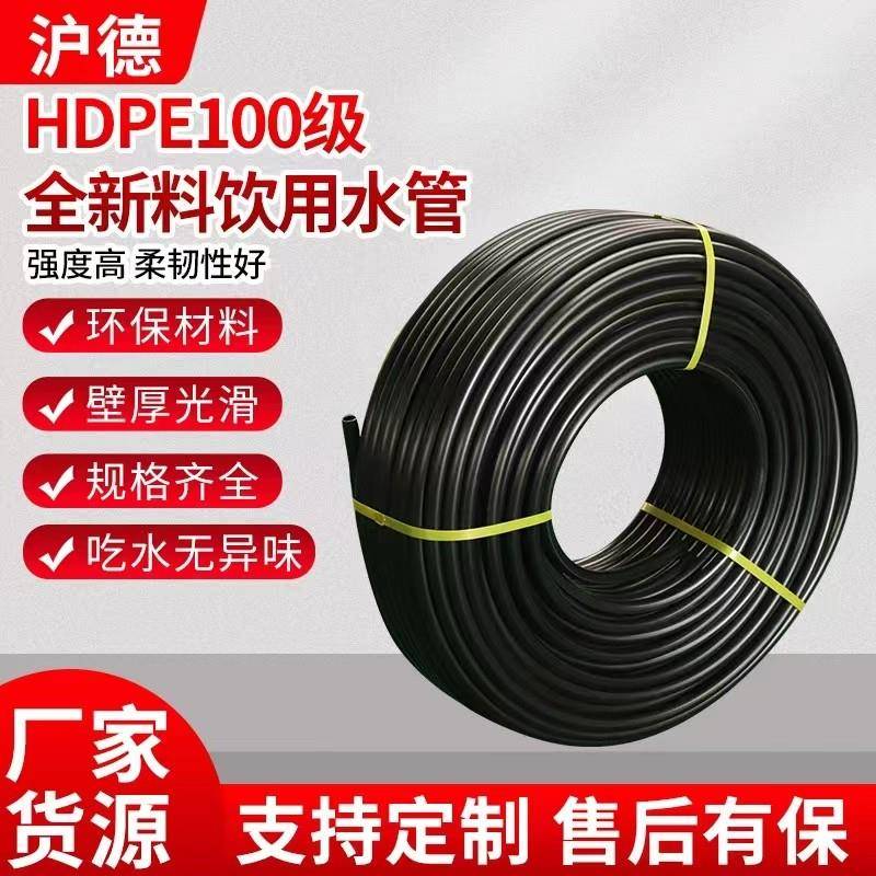 pe100级新料管6分管 pe全新料水管50pe吃水管63 75pe食品级国标管