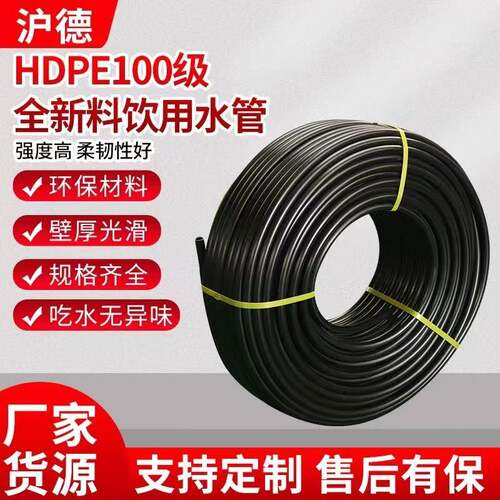 pe100级新料管6分管 pe全新料水管50pe吃水管63 75pe食品级国标管
