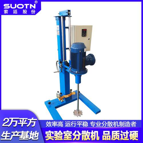 小型手摇升降涂料变频分散机油漆搅拌机乳胶漆速分散机