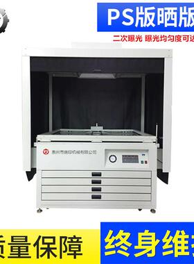 专业生产PS版晒版机 高速真空高速二次曝光晒版机TY-3848厂家