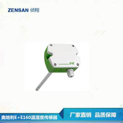 奥地利E+E160湿度传感器0%-100%RH