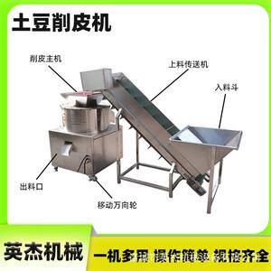 直销不锈钢土豆削皮机全自动果蔬脱皮机红薯多功能去皮设备