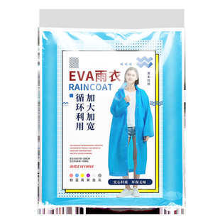 加厚非一次性eva成人雨衣旅游景区户外漂流透明雨披儿童雨披批发