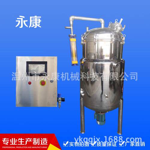 直销智能控温（PLC)自吸式醋酸深层发酵罐试验醋酸发酵罐种子罐