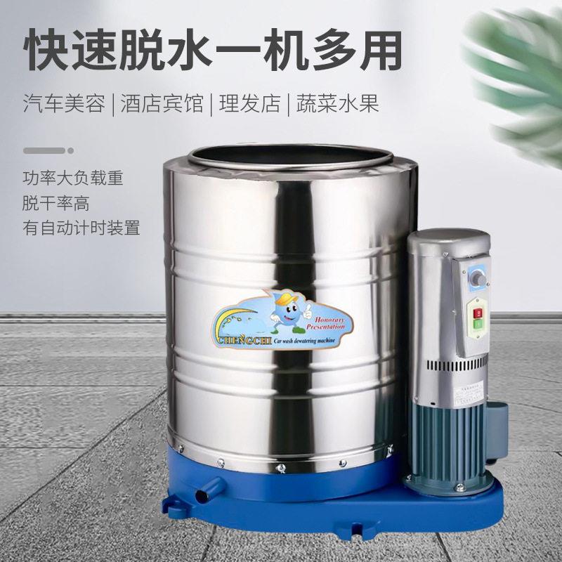 三相脱水机大容量工业离心机毛巾脚垫商用不锈钢甩干机全自动
