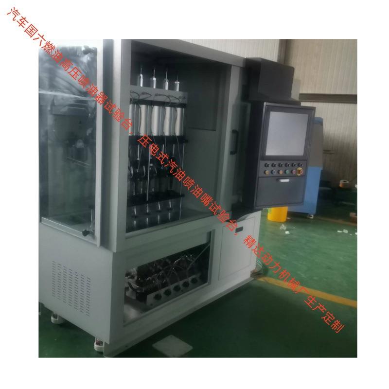 标定检测汽车电磁安全阀电流油量GDI缸内直喷汽油喷油器试验台