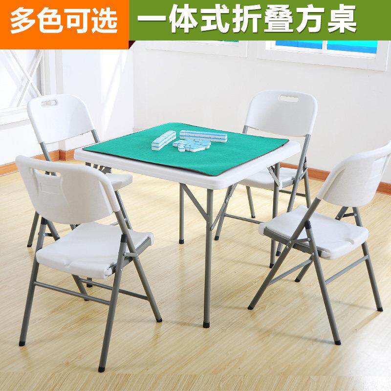 用折叠方桌简易方桌麻将桌家餐桌户外携便正形方掼蛋桌子吃饭小方