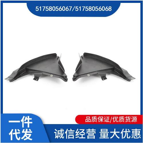 51758056067/51758056068适用于宝马6系F12三角板(不带卡扣