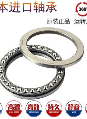 日本进口轴承 51405 51406 51407 51408 51409 51410 E M P5 P4