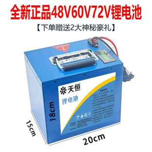全新正品72V50AH二轮车外卖锂电池48V60V大容量三轮代步超长续航