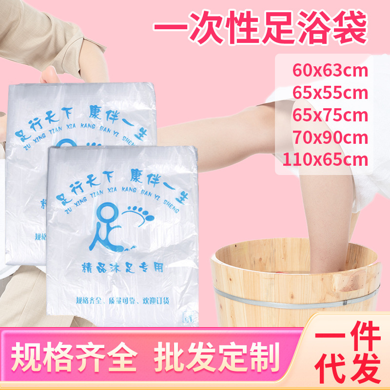 塑料袋洗脚盆泡脚足浴足浴其它