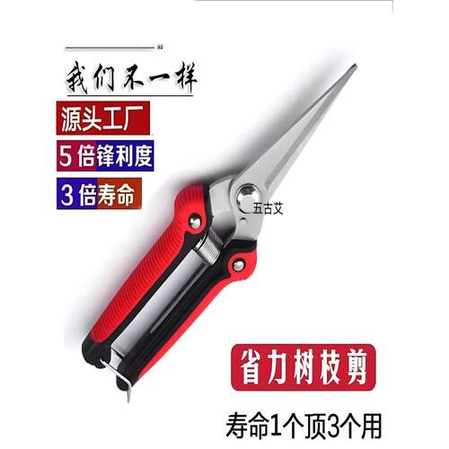 不锈钢省力修枝剪稀果剪葡萄剪采摘花椒火龙果蔬菜多功能园艺剪刀