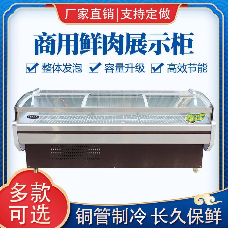 鲜肉展示柜猪肉冷藏保鲜柜商用卧式冰柜水果蔬菜凉菜熟食冷鲜柜