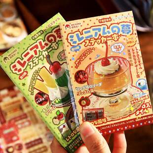 千禧梦境书古早风切膜贴纸本日系ins风甜品美食手账diy装饰贴画 画