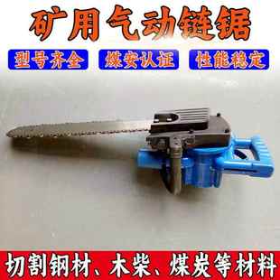 割煤CHN机厂手家矿用气动链 8000煤矿条井下隔爆无火花持式 JLQ