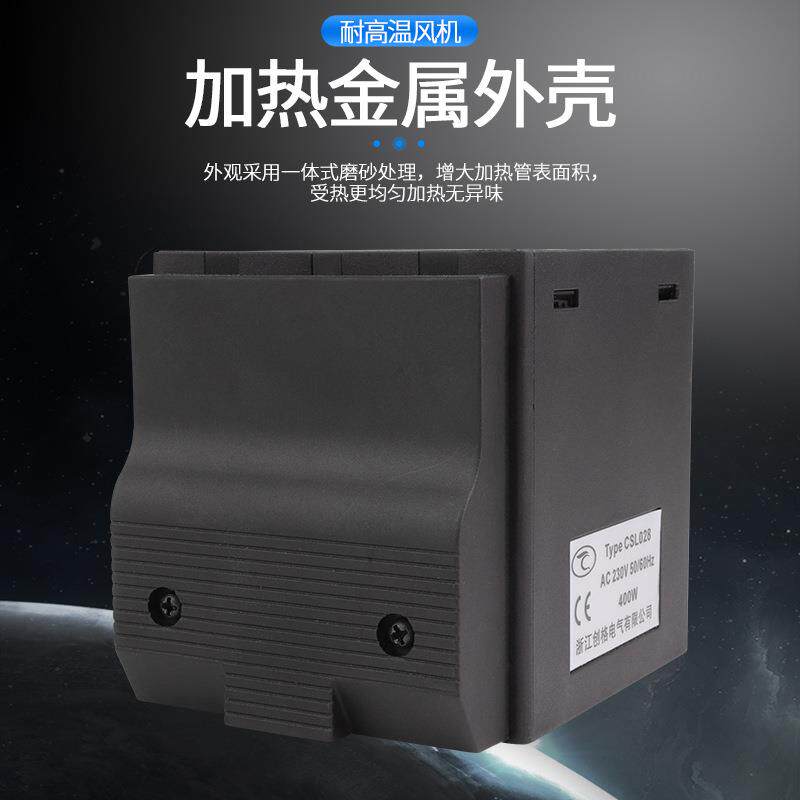 风机PTC加热器发热板机柜恒温除凝露小型半导体阻然外壳导轨安装