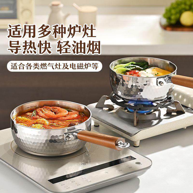 新款直销三层钢雪平锅无涂层小奶锅一人食小锅锈钢家用宝宝泡面锅