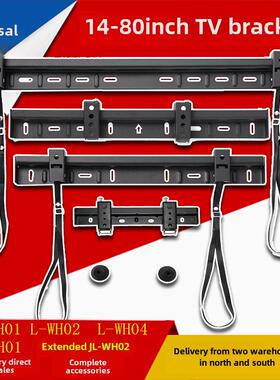 电视安装支架液晶安装墙安装L-Wh04/L-Wh02/L-Wh01/Jl-Wh02