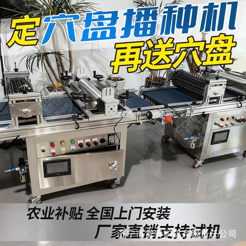 滚筒式辣椒种育苗穴盘播种机全自动穴盘点种机药材种育苗点穴机