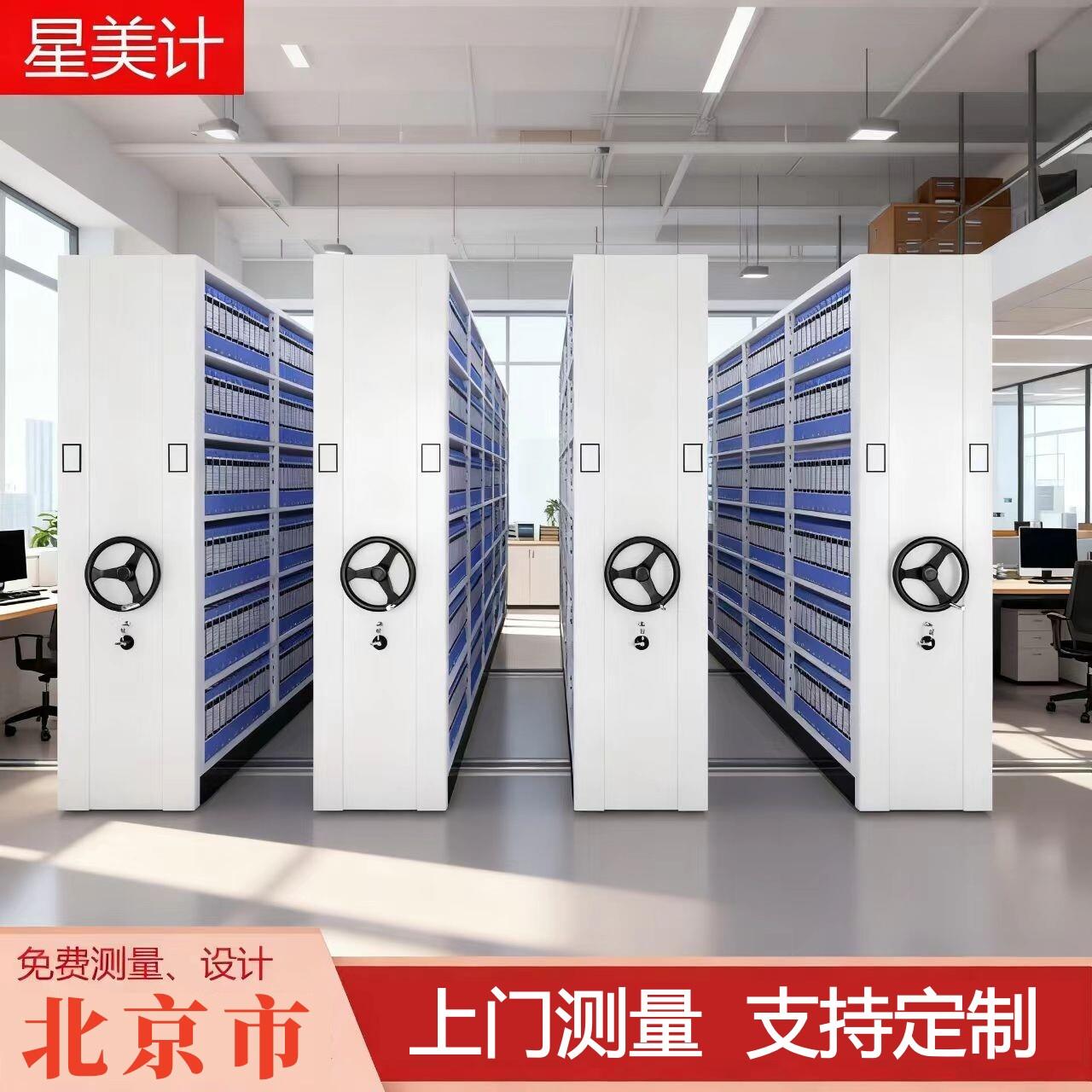 密集柜拆装移动档案柜财务凭证手摇电动资料医院病例架智能密集架