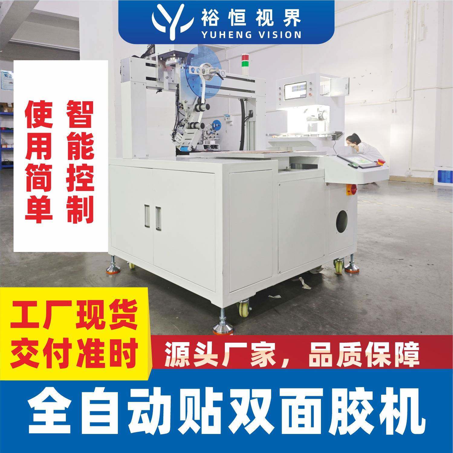 全自动贴胶机产品3M双面胶快速贴合设备可同时贴多个双面胶机器