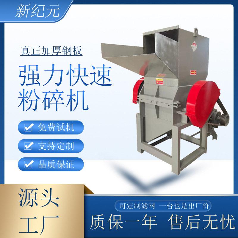 汽车座椅海绵粉碎机废旧海绵记忆棉打碎机泡沫边角料破碎设备