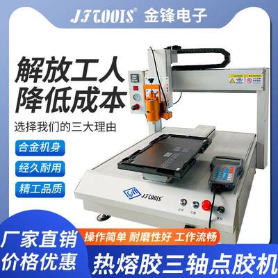 300cc热熔胶机三轴四轴点胶机硅胶AB胶桌面式点胶机30ML热熔胶机