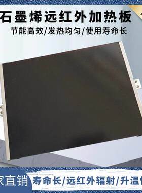 远红外加热板高温烘箱隧道炉加热板微晶玻璃加热板红外热辐射烘干