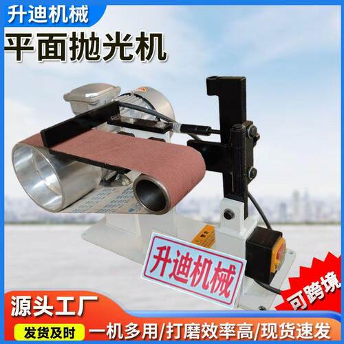 小型平面抛光机工业级打磨卧式拉丝机多功能金属砂光机台式砂带机