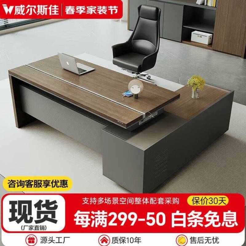 威尔斯佳桌总裁桌高档经理办公桌工作台简约现代办公桌椅组合