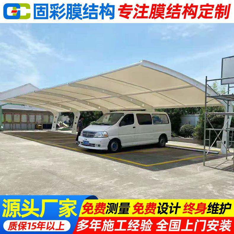 户外遮阳汽车雨篷舟山景观张拉膜停车棚小区膜结构车蓬抗冲击钢构