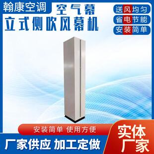 食品厂门口防蚊蝇隔热侧吹空气幕3米3.5米4.5米5米立式侧吹风幕机