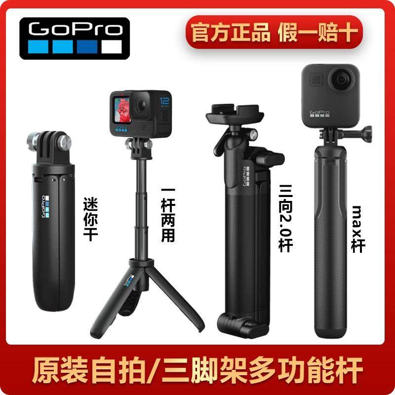gopro原装手持杆自拍杆SHORTY三脚架迷你支架运动相机action5配件