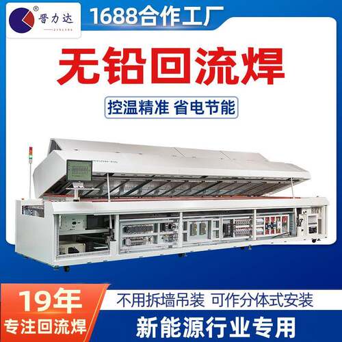 微循环中型回流焊无铅8温区回流焊新款G-F8800-LF8单双轨回流焊机