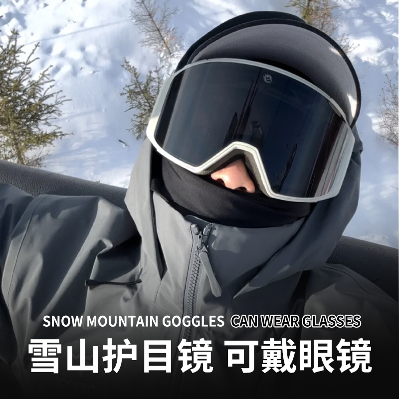 雪山护目镜可戴眼镜防紫外线雪盲症登山男士日夜两用防风墨镜户外