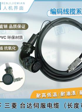 ASD/MR系列S6-L-P00/01/20/21-3.0-T/MFECA0030EAD/ESD伺服电缆线