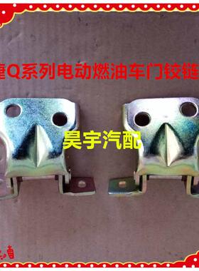 适用于御捷Q系铰链御捷GDG4车门合页铰链御捷合页御捷车门合页