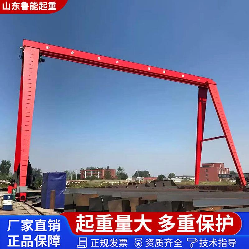 龙门吊起重机10吨20吨大型单梁门式起重机电动万向起重吊机龙门吊