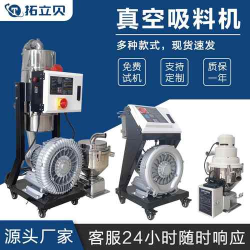 全自动上料机真空吸料机塑料颗粒送料机注塑工业辅助输送设备