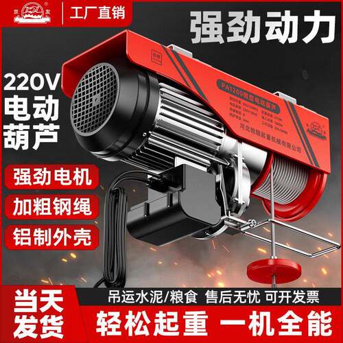 微型电动葫芦220V家用新款小型吊机无线遥控卷扬提升机升降起重机