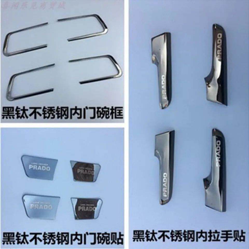 10-20款普拉多内门碗贴霸道2700/4000改装内拉手装饰贴盖框