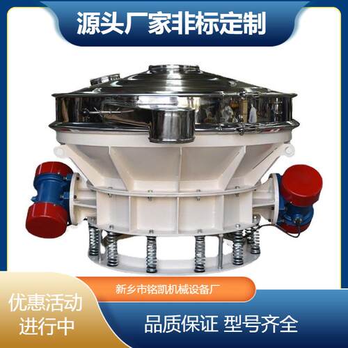 厂家直供直排筛大产量直下振动筛直径1200双电机面粉除杂用电动筛